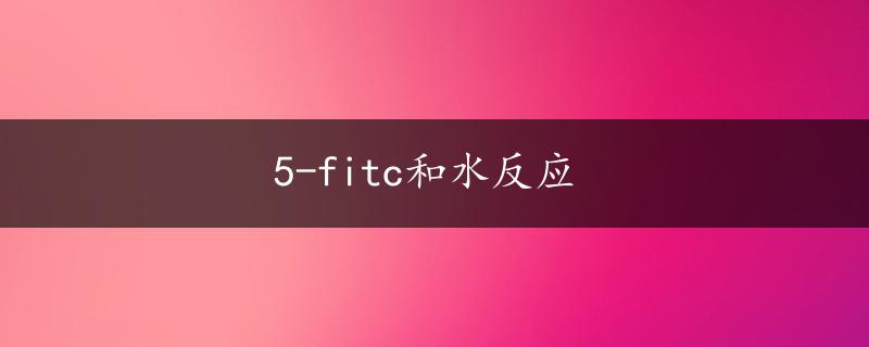 5-fitc和水反应