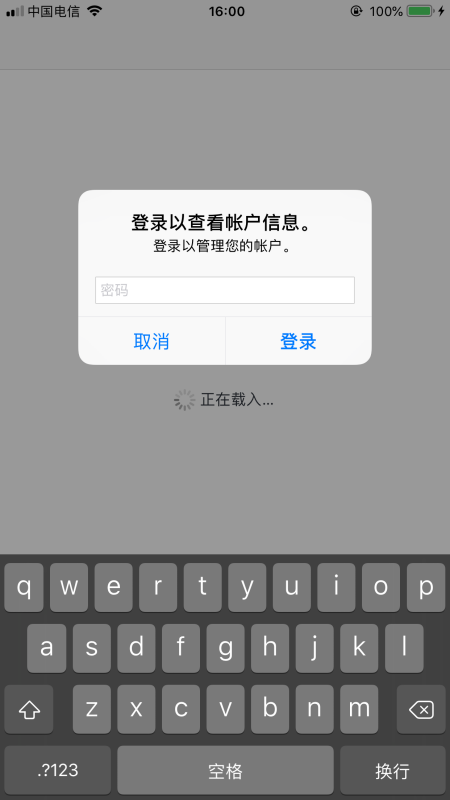 appledistributioninternational在微信自動扣費請問是什麼商品