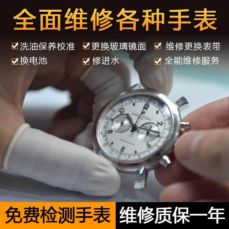 帕玛强尼手表停走故障的专业诊断与修复指南